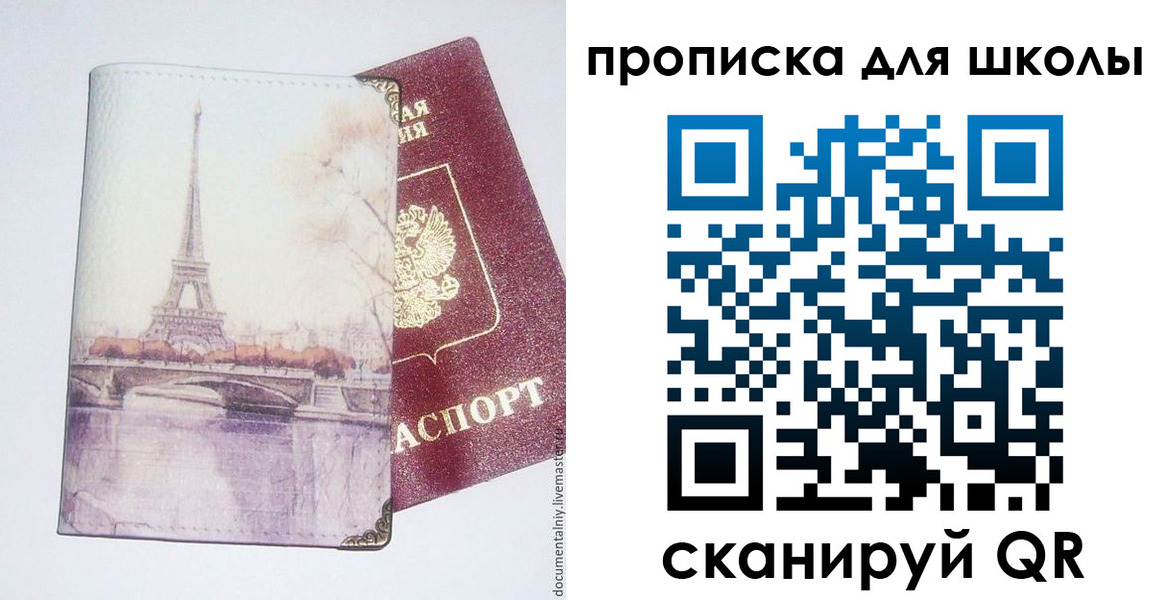 где прописаться в Березниках