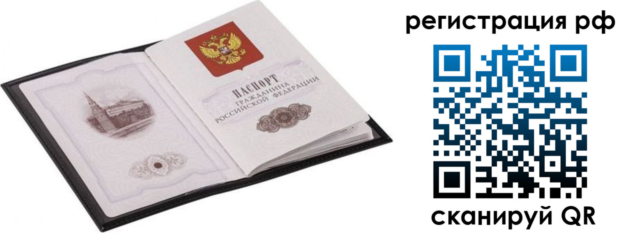 прописка ребенка в Березниках