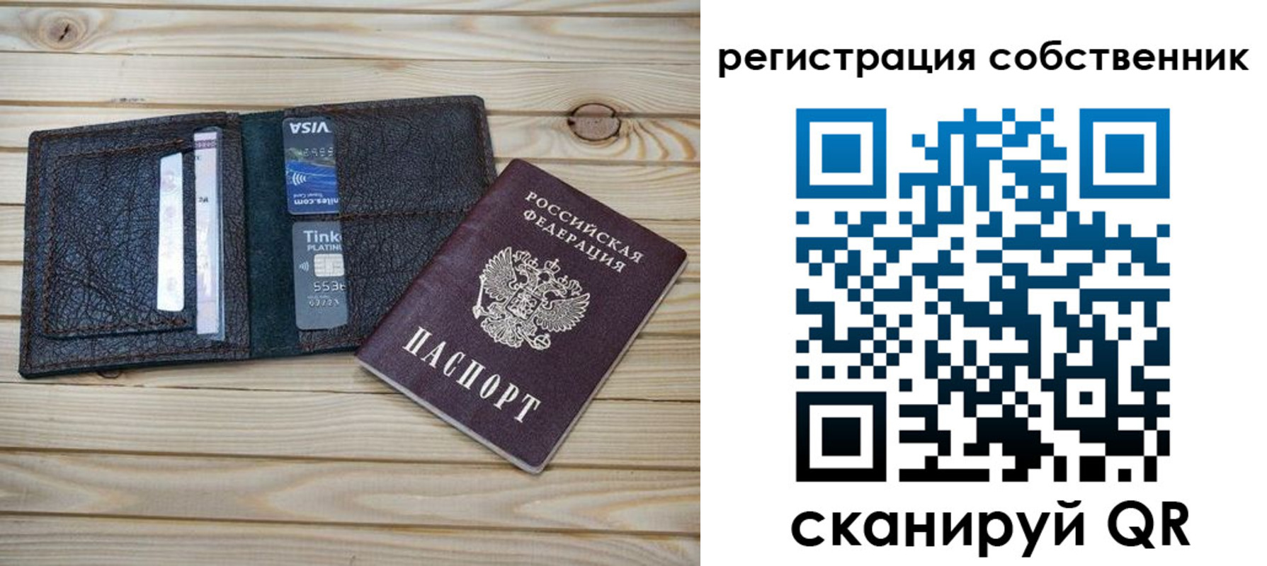прописка законно в Березниках