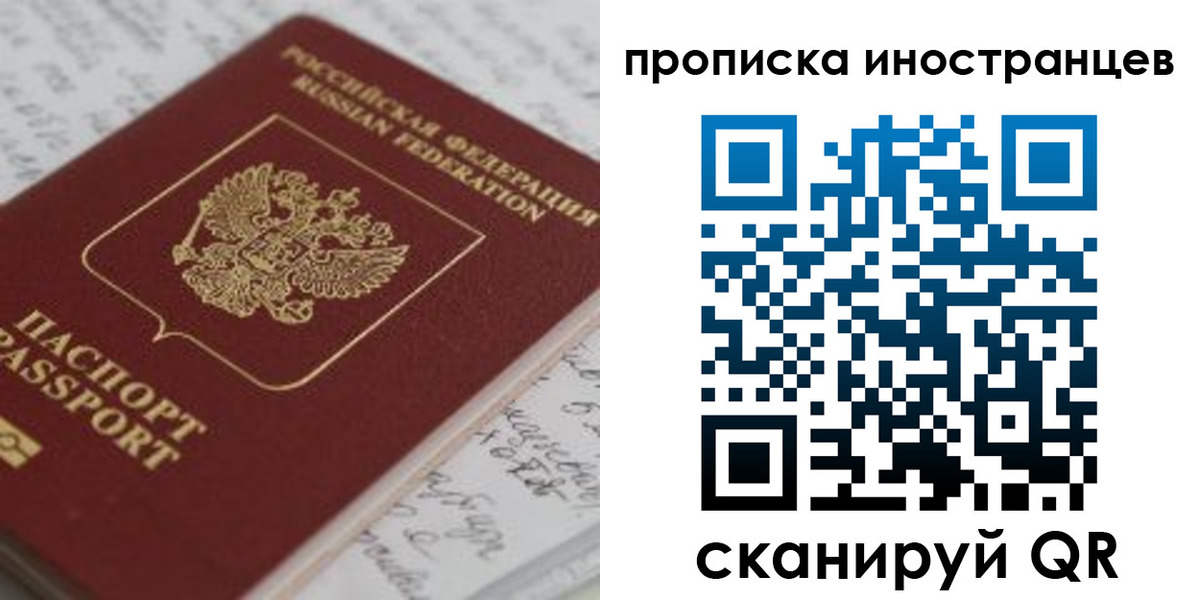 прописка гарантия в Березниках