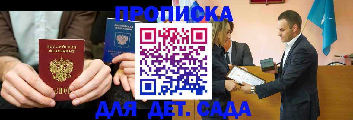 прописка 2025 в Березниках