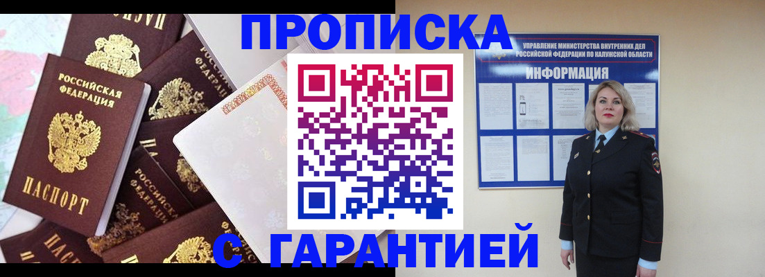 прописка для военкомата в Березниках