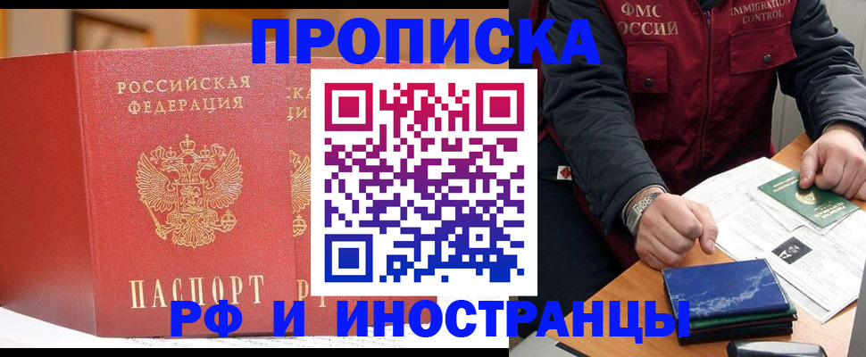 прописка паспорт в Березниках