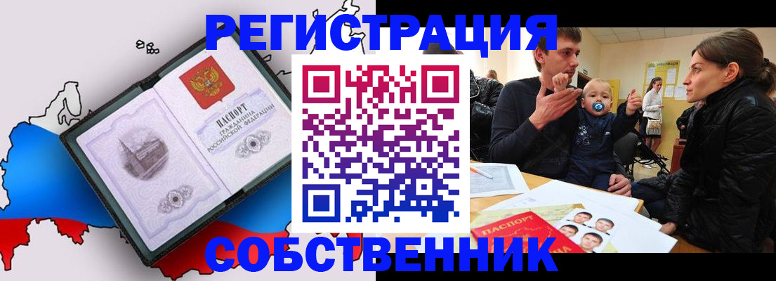 прописка для военкомата в Березниках