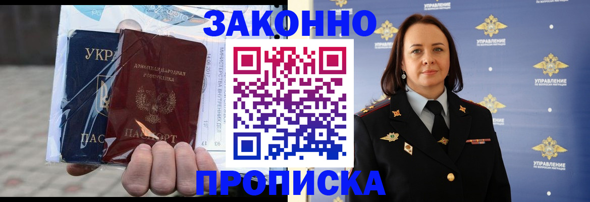 прописка 2025 в Березниках