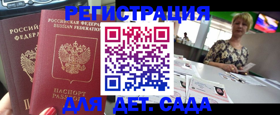 прописка в квартире в Березниках