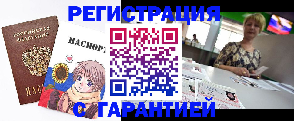 купить прописку в Березниках
