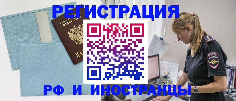 прописка для военкомата в Березниках