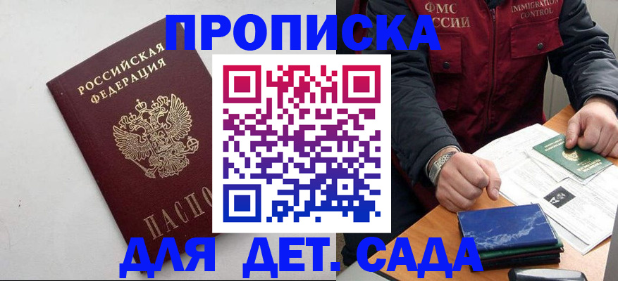 прописка для военкомата в Березниках