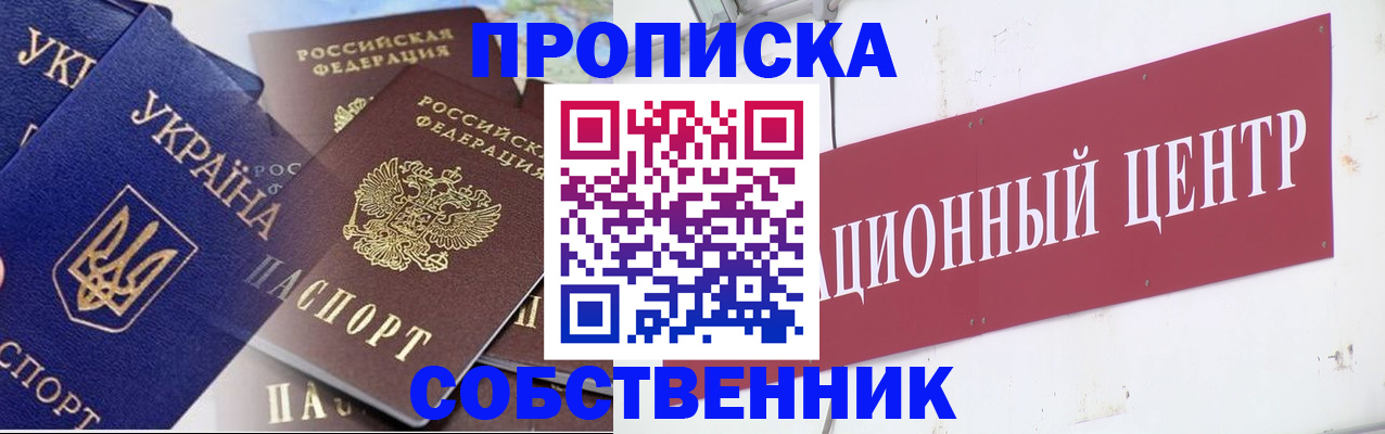 прописка штамп в Березниках
