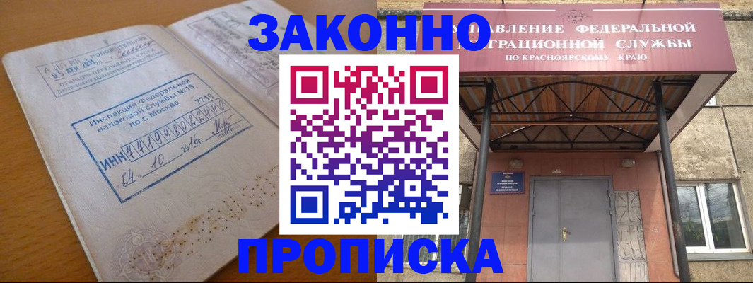прописка гарантия в Березниках